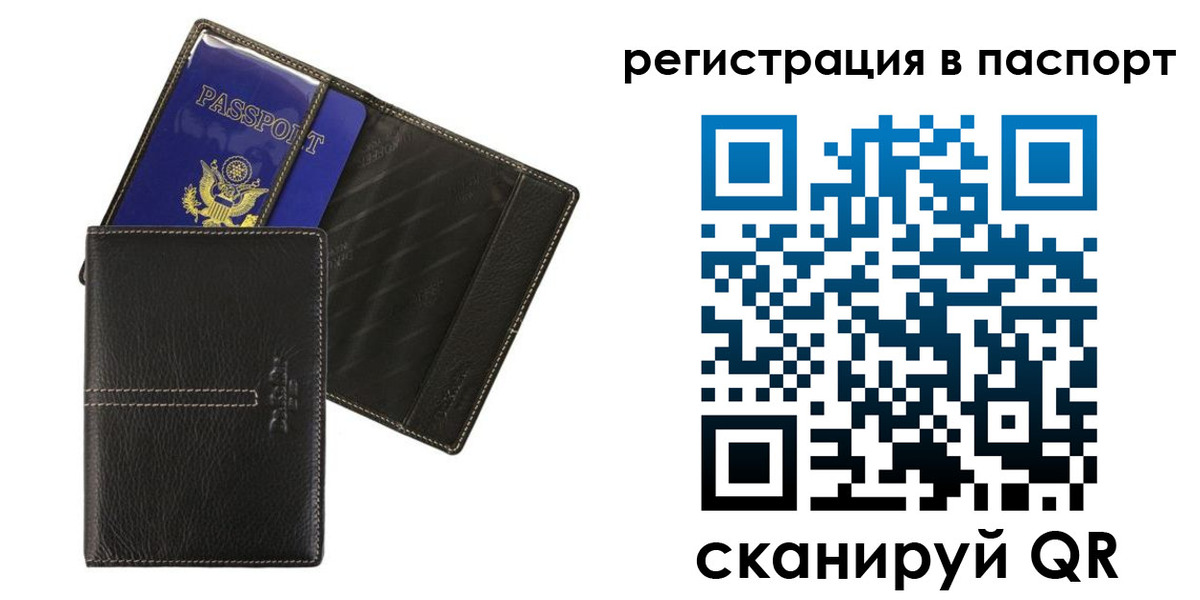 где прописаться в Вологодской области