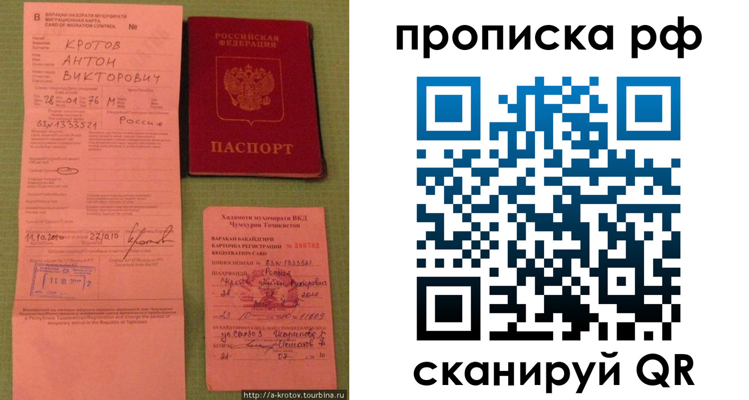 прописка 2025 в Вологодской области