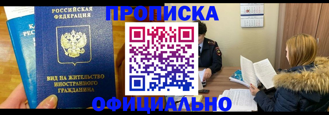 временная регистрация собственник в Вологодской области