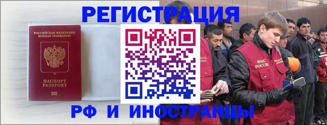 прописка поиск в Вологодской области