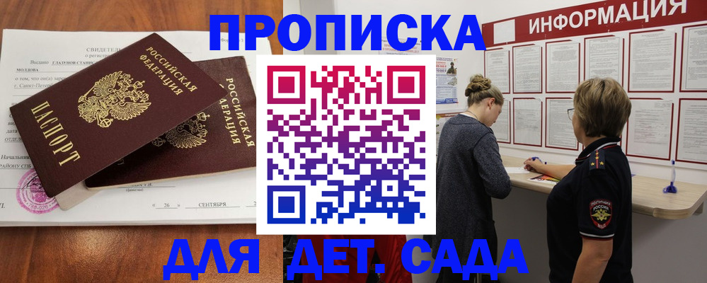 прописка регистрация в Вологодской области