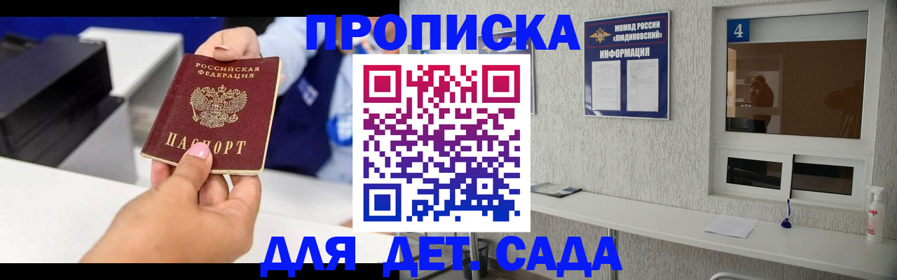 прописка штамп в Вологодской области