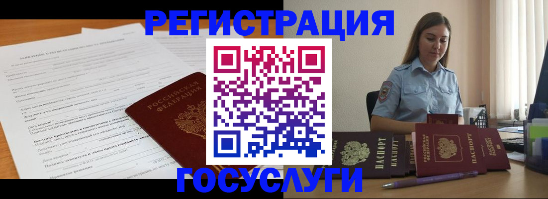 временная регистрация гарантия в Вологодской области