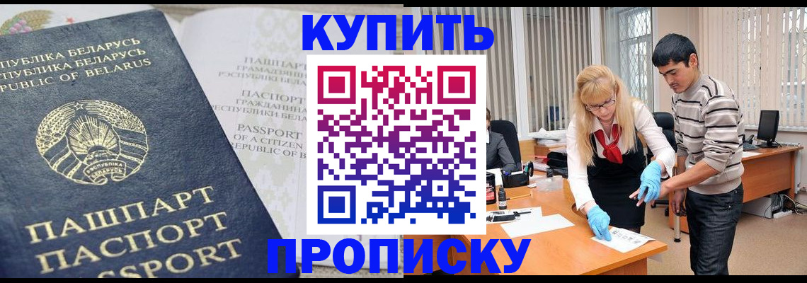 прописка для работы в Вологодской области