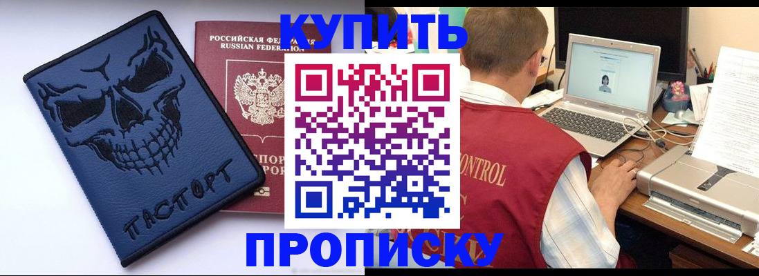 временная регистрация недорого в Вологодской области