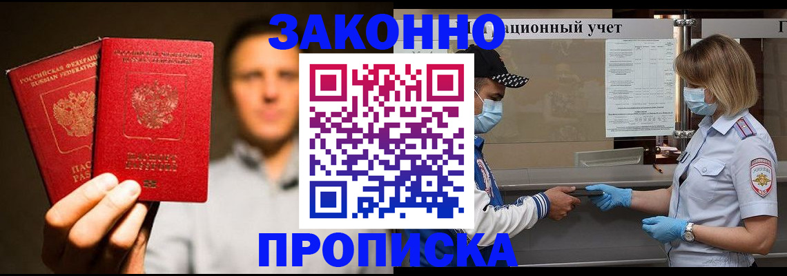 временная регистрация для школы в Вологодской области