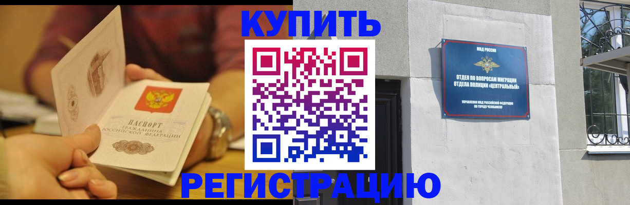временная регистрация купить в Вологодской области